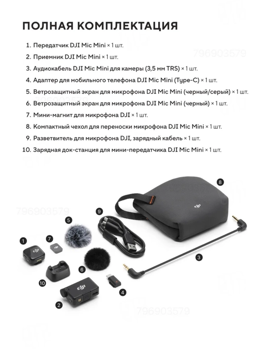 DJI Mic Mini 2 simsiz ilmoqli mikrofoni, 2TX+1RX va quvvatlash qutisi