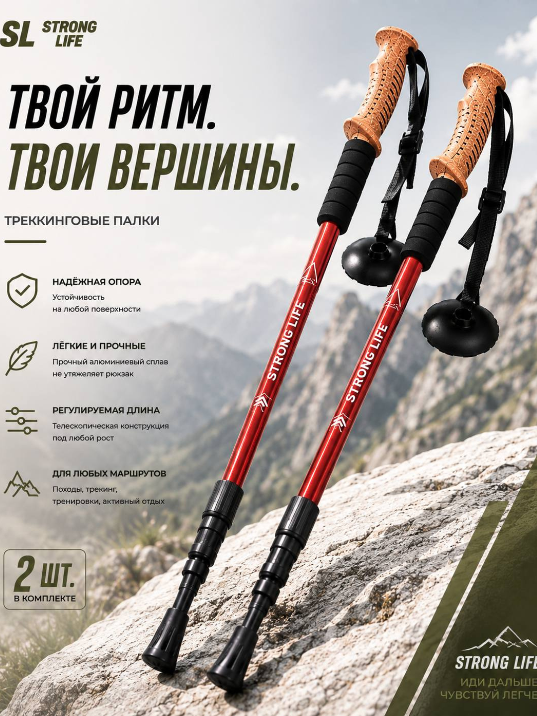 Треккинговые палки для ходьбы, регулируемые, 2 шт