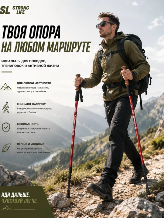 Треккинговые палки для ходьбы, регулируемые, 2 шт