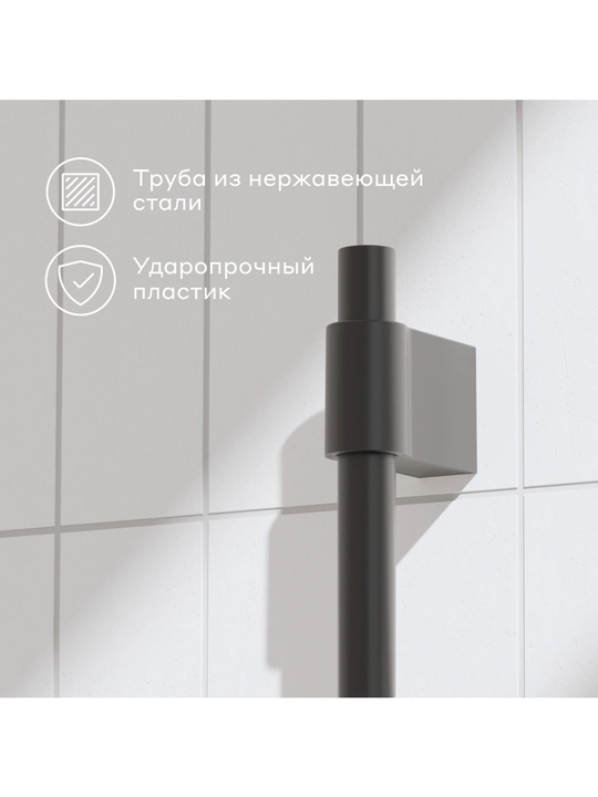 Душевая штанга Pragma, матовый черный, HME2.B7RS.040