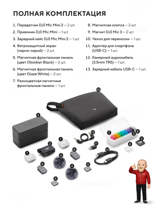 DJI Mic Mini 2 simsiz ilmoqli mikrofoni, 2TX+1RX va quvvatlash qutisi