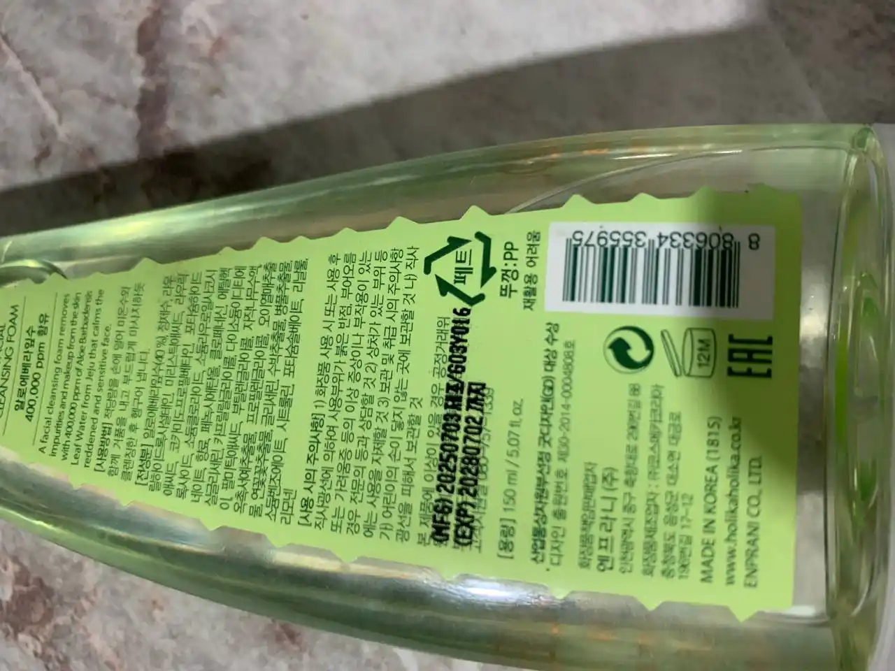 Holika Holika Aloe Facial Cleansing Foam, пенка для умывания с алоэ 40%, 150 мл