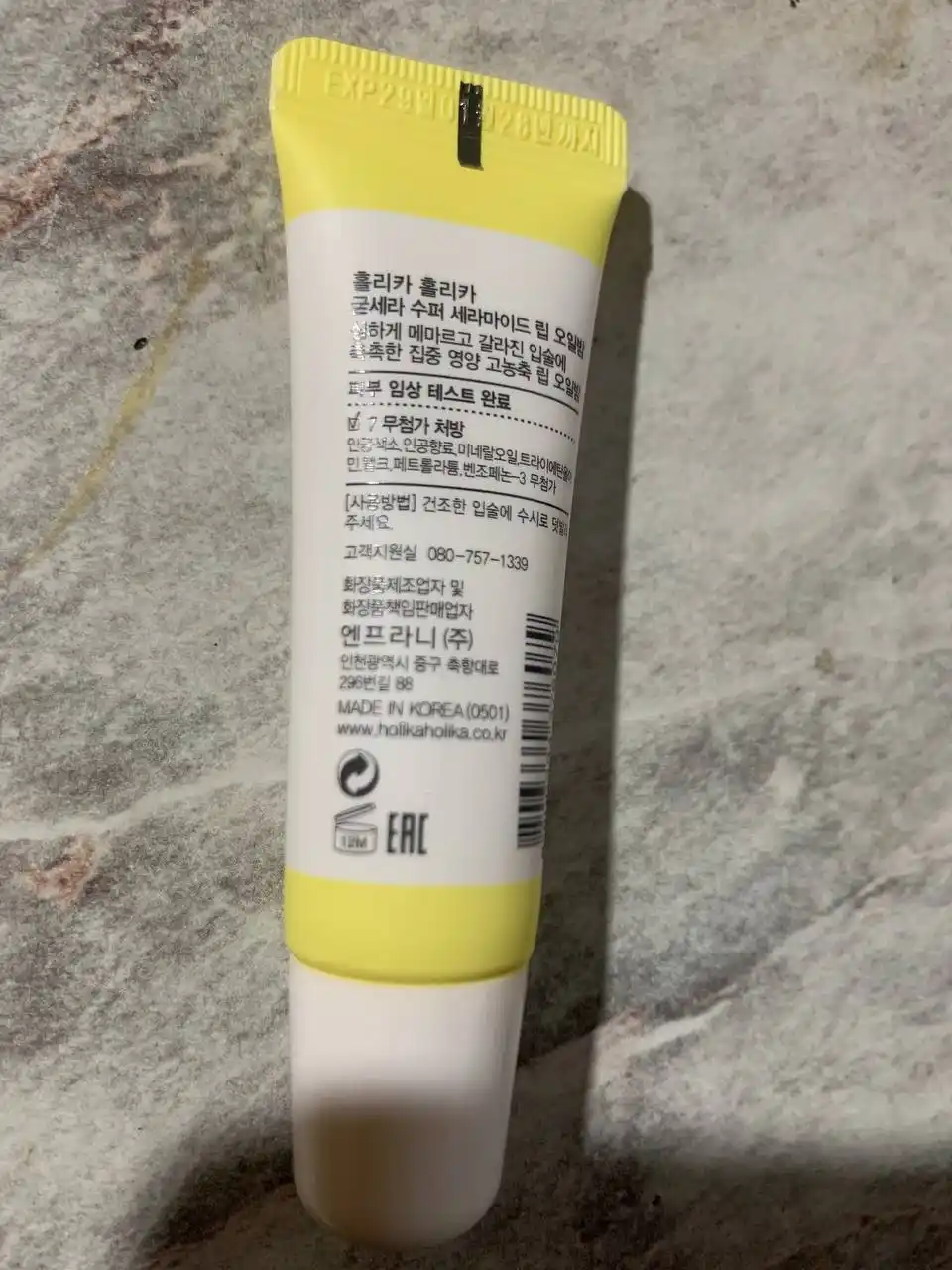 Holika Holika Good Cera seramidli lab balzami-moyi, rangsiz, namlantiruvchi, 10 g
