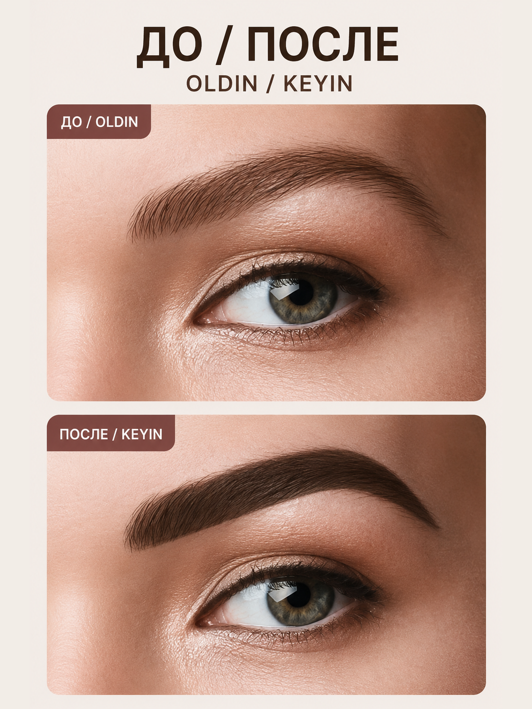 Хна-краска для бровей, в капсулах, натуральная, эффект татуажа BeautyBox