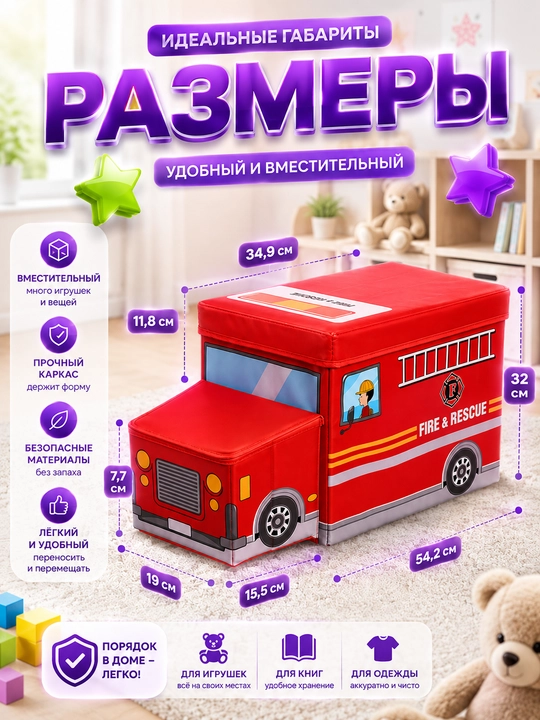 Корзина для игрушек с крышкой автобус