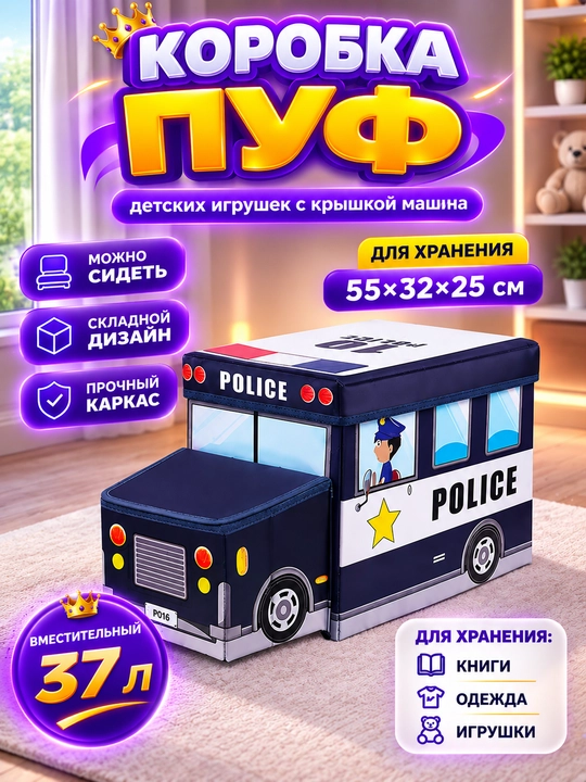 Корзина для игрушек с крышкой автобус - 