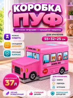 Тёмно-розовый