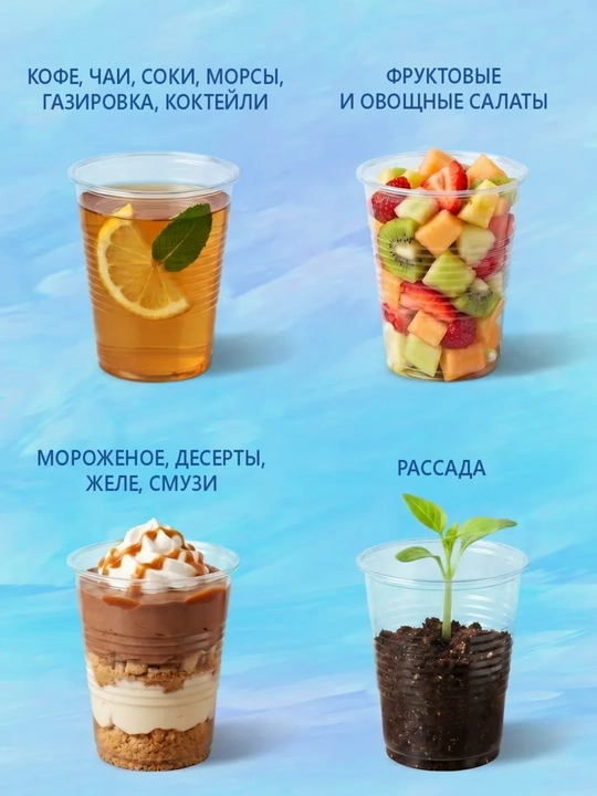Bir martalik plastik stakanlar, 200 ml