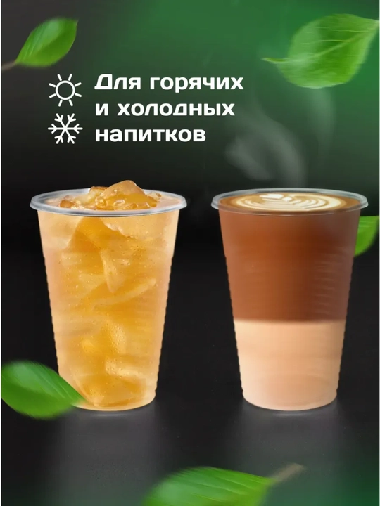 Bir martalik plastik stakanlar, 200 ml