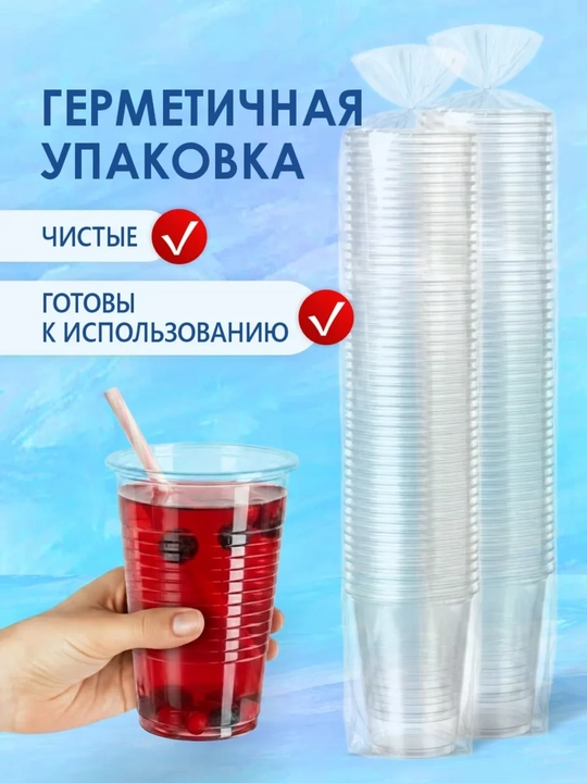 Bir martalik plastik stakanlar, 200 ml - 