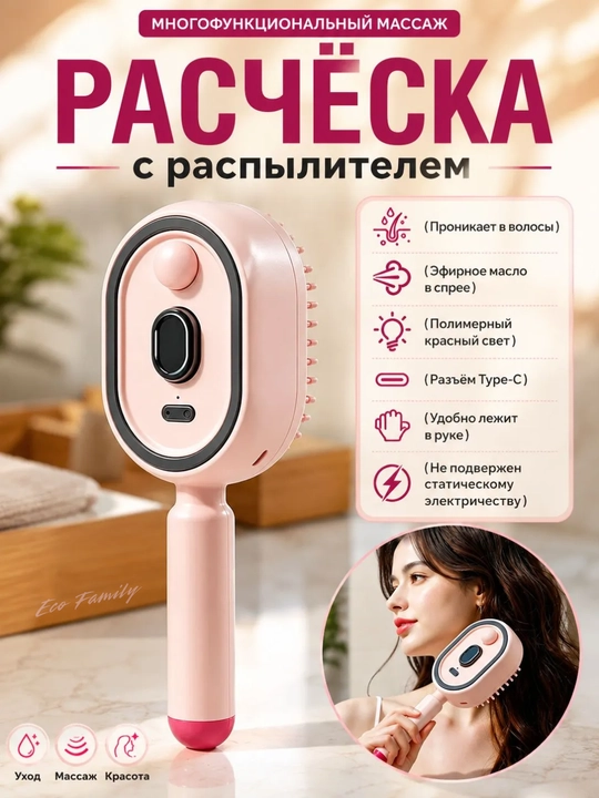 Паровая электрическая массажная расческа для роста волос,кудрявыми волосами и кожи головы - 