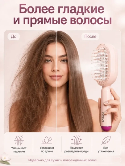 Soch o‘sishi, jingalak sochlar va bosh terisi uchun bug‘li elektr massaj tarog‘i
