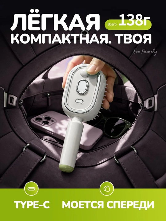 Soch o‘sishi, jingalak sochlar va bosh terisi uchun bug‘li elektr massaj tarog‘i