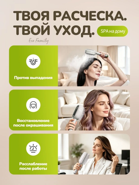 Soch o‘sishi, jingalak sochlar va bosh terisi uchun bug‘li elektr massaj tarog‘i