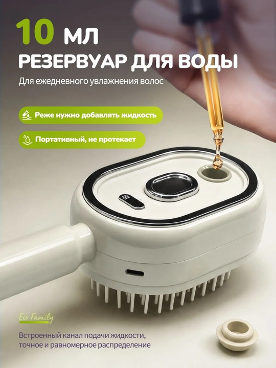 Soch o‘sishi, jingalak sochlar va bosh terisi uchun bug‘li elektr massaj tarog‘i
