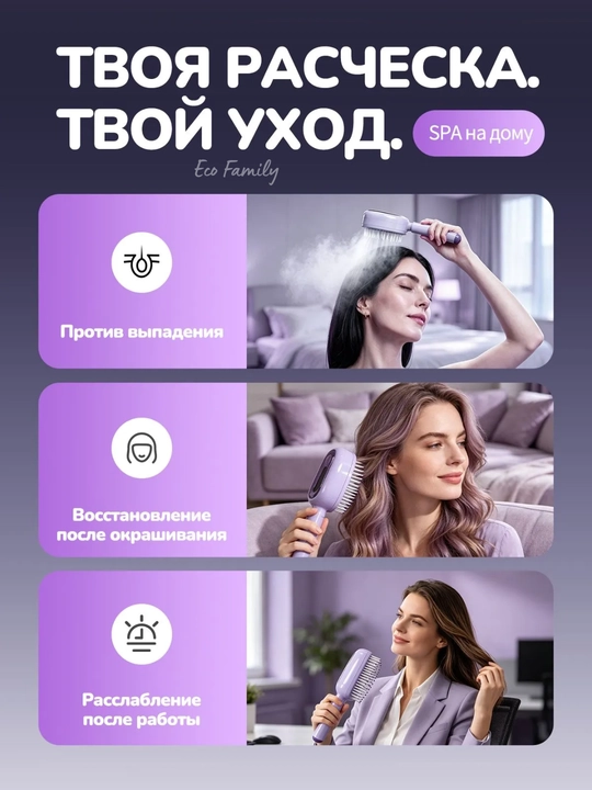 Soch o‘sishi, jingalak sochlar va bosh terisi uchun bug‘li elektr massaj tarog‘i