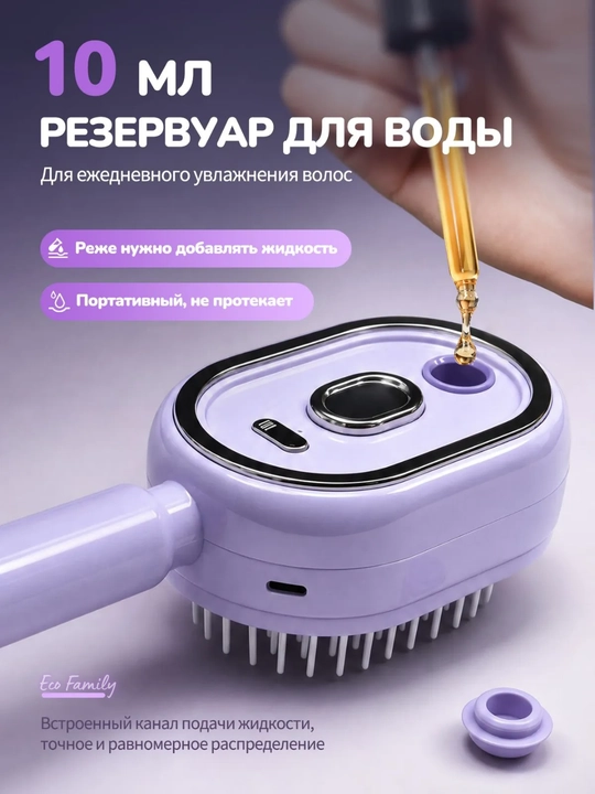 Soch o‘sishi, jingalak sochlar va bosh terisi uchun bug‘li elektr massaj tarog‘i