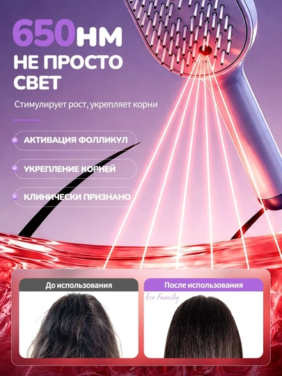 Soch o‘sishi, jingalak sochlar va bosh terisi uchun bug‘li elektr massaj tarog‘i