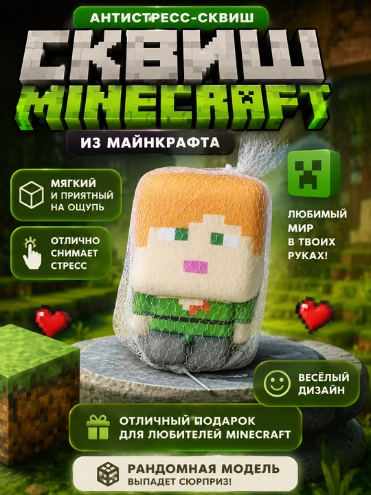 Stressga qarshi Squish Minecraft va pufakcha - 