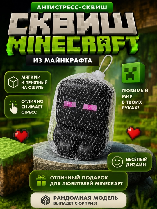 Stressga qarshi Squish Minecraft va pufakcha - 