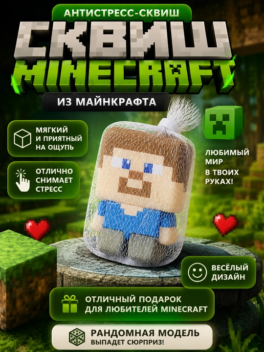 Stressga qarshi Squish Minecraft va pufakcha - 