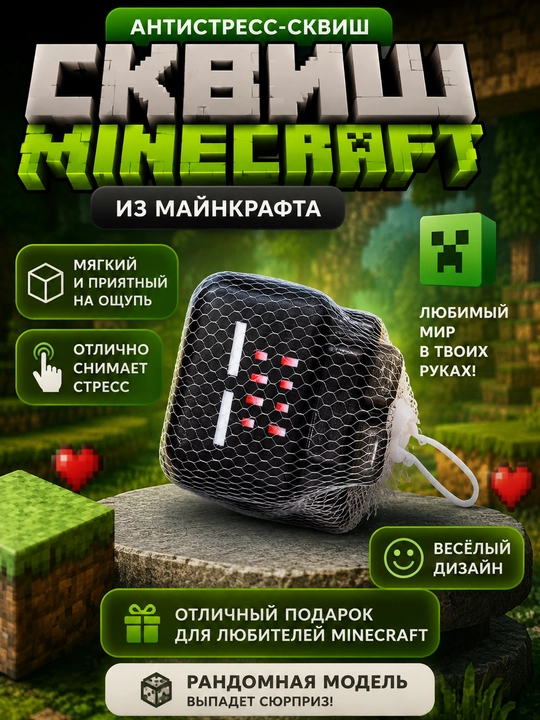 Stressga qarshi Squish Minecraft va pufakcha - 