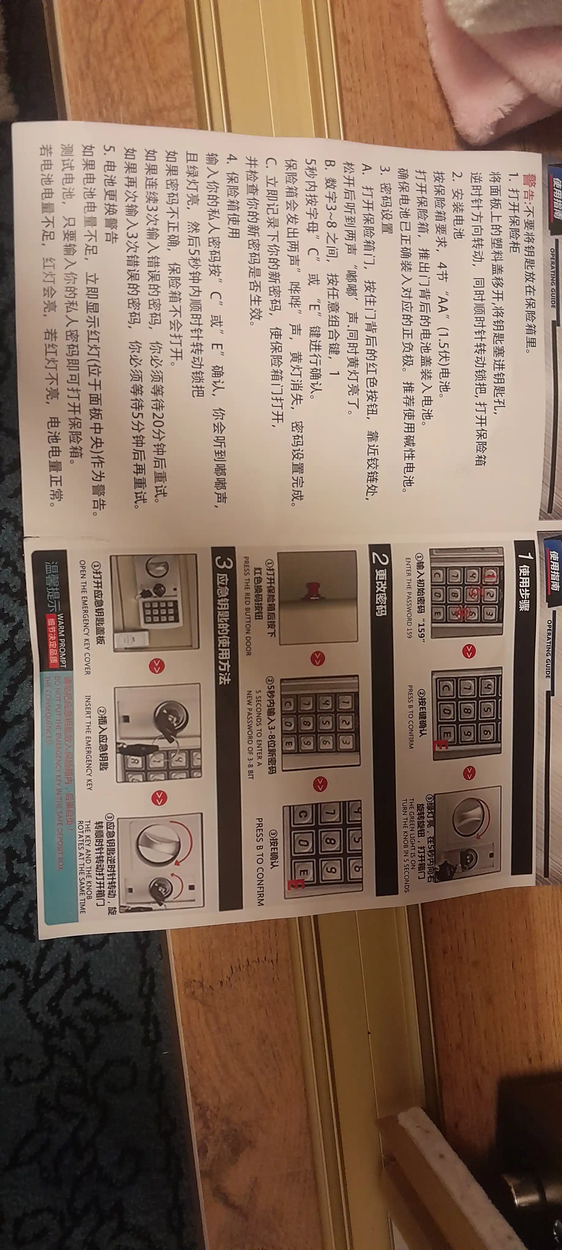 Elektron kod va kalitli seyf, 31x20x20 sm, metall, uy va ofis uchun