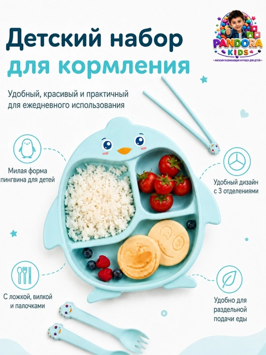 Силиконовые детские столовые приборы, набор для кормления, тарелка, ложка и вилка