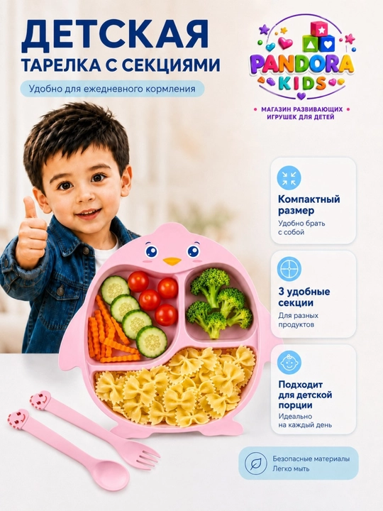 Силиконовые детские столовые приборы, набор для кормления, тарелка, ложка и вилка - 