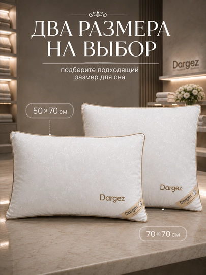 Подушка для сна гипоаллергенная, антибактеральная, стирающаяся, дышащая, мягкая, 2 шт