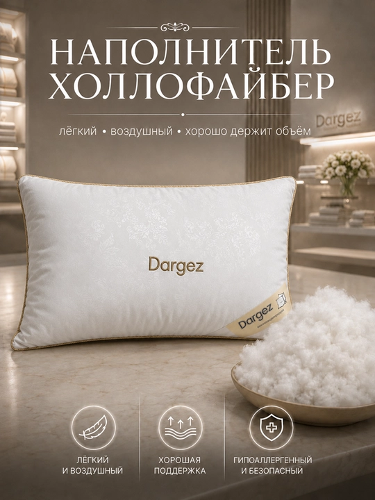 Подушка для сна гипоаллергенная, антибактеральная, стирающаяся, дышащая, мягкая, 2 шт