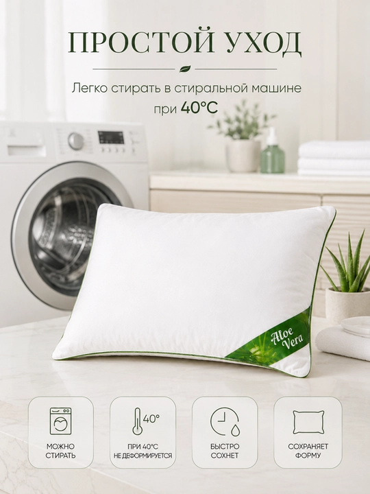 Подушка для сна гипоаллергенная, антибактеральная, стирающаяся, дышащая, мягкая, 2 шт