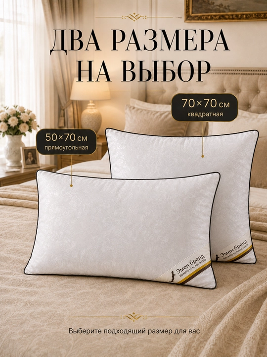 Подушка для сна гипоаллергенная, антибактеральная, стирающаяся, дышащая, мягкая, 2 шт