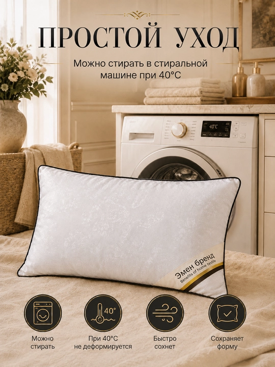 Подушка для сна гипоаллергенная, антибактеральная, стирающаяся, дышащая, мягкая, 2 шт