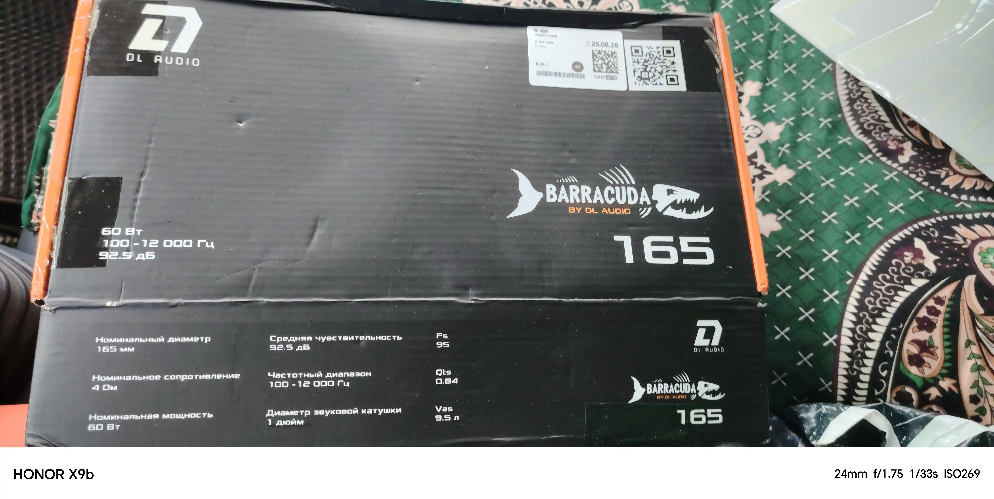 Автомобильная акустика BARRACUDA, 165 мм, эстрадные динамики 16.5 см