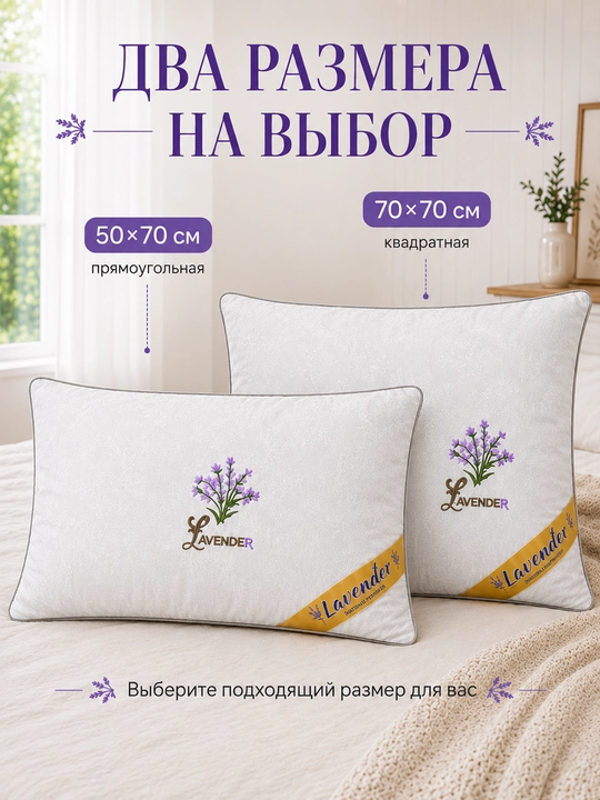 Подушка для сна гипоаллергенная, антибактеральная, стирающаяся, дышащая, мягкая, 2 шт