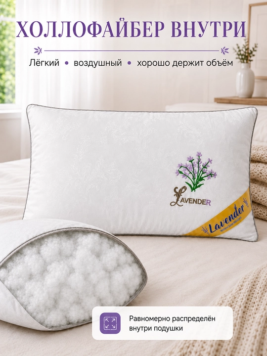 Подушка для сна гипоаллергенная, антибактеральная, стирающаяся, дышащая, мягкая, 2 шт