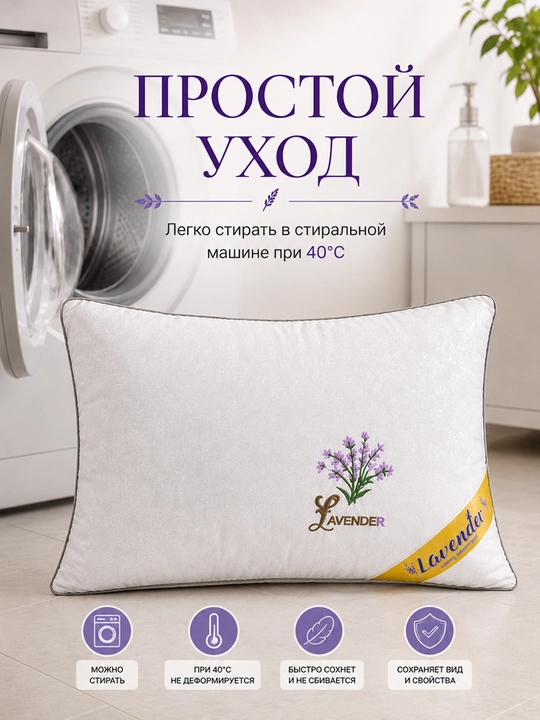 Подушка для сна гипоаллергенная, антибактеральная, стирающаяся, дышащая, мягкая, 2 шт