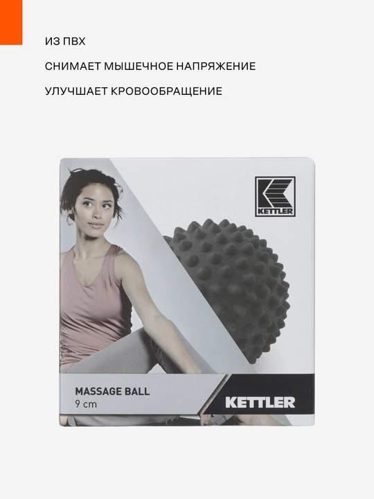 KETTLER massaj to'pi
