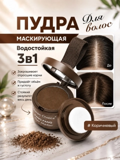Шоколадный