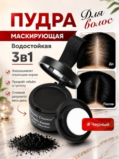 Черный