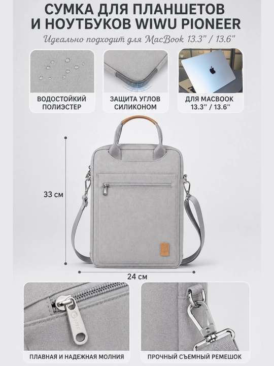 WiWU PIONEER noutbuk sumkasi MacBook 13 dyuym / iPad Air/Pro 13 - 