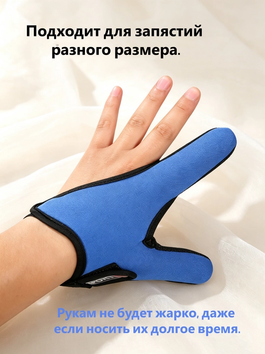Двупалые перчатки для рыбалки – противоскользящие, защитные, лёгкие и удобные