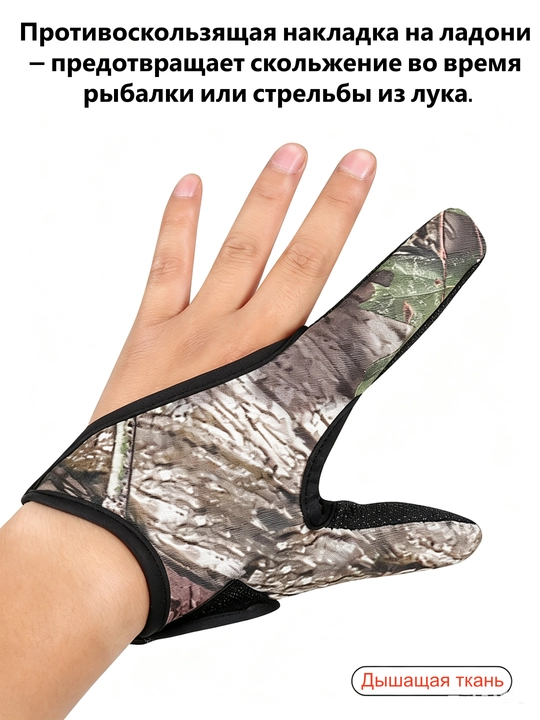 Двупалые перчатки для рыбалки – противоскользящие, защитные, лёгкие и удобные