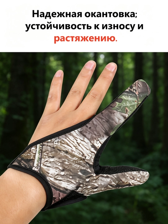 Двупалые перчатки для рыбалки – противоскользящие, защитные, лёгкие и удобные