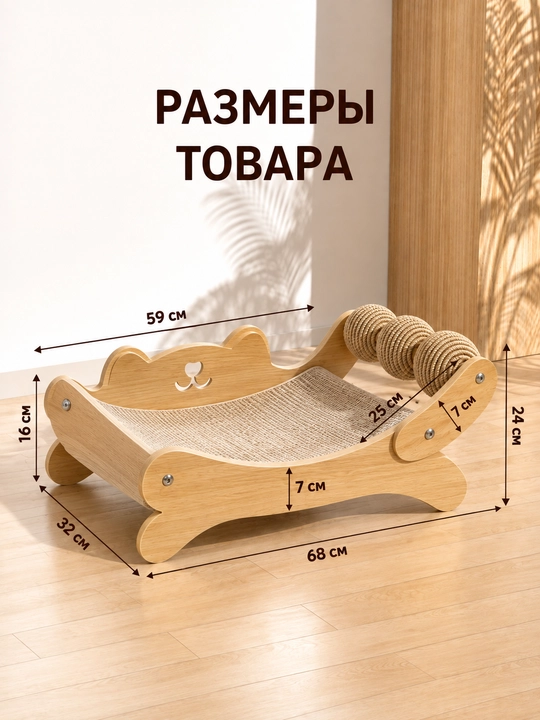 Лежанка когтеточка кошки, сизалевая кровать кота, игровая лежанка кошки, кровать для кота
