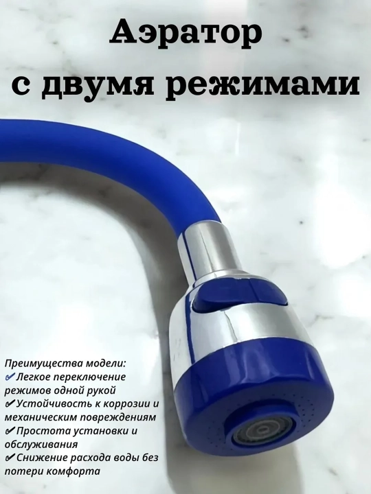 Излив для кухонного смесителя, гибкий гусак, цвет синий