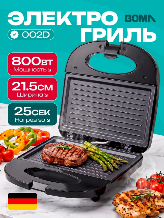 Вафельница+сэндвичница+гриль+тостер BOMA 800-1400Вт двусторонний нагрев, антипригарный - 