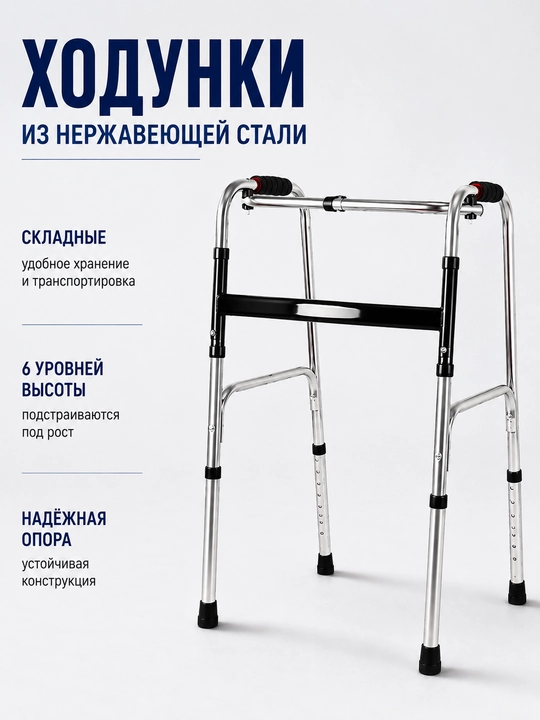 Ходунки для взрослых и пожилых людей, роллатор с сиденьем и колесами
