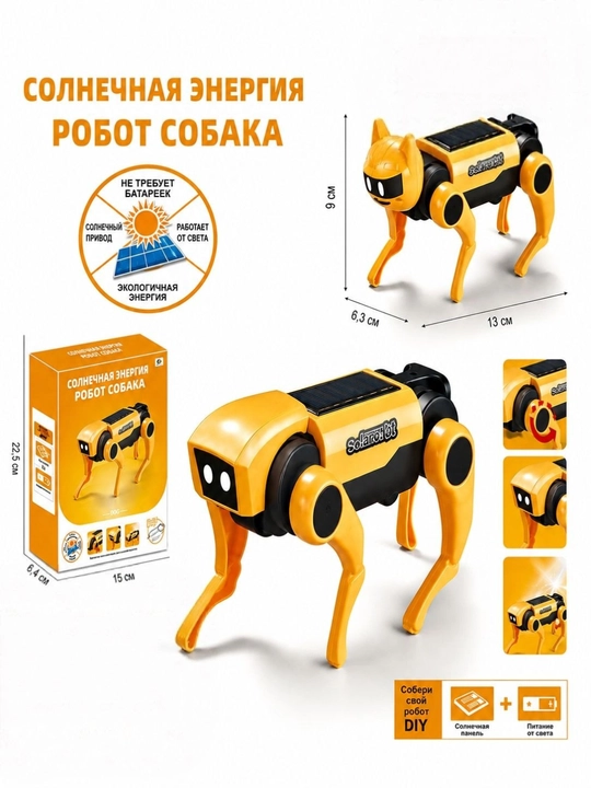 Bolalar uchun yeg'ma robot mushuk quyosh panelidan xarakatlanuvchi